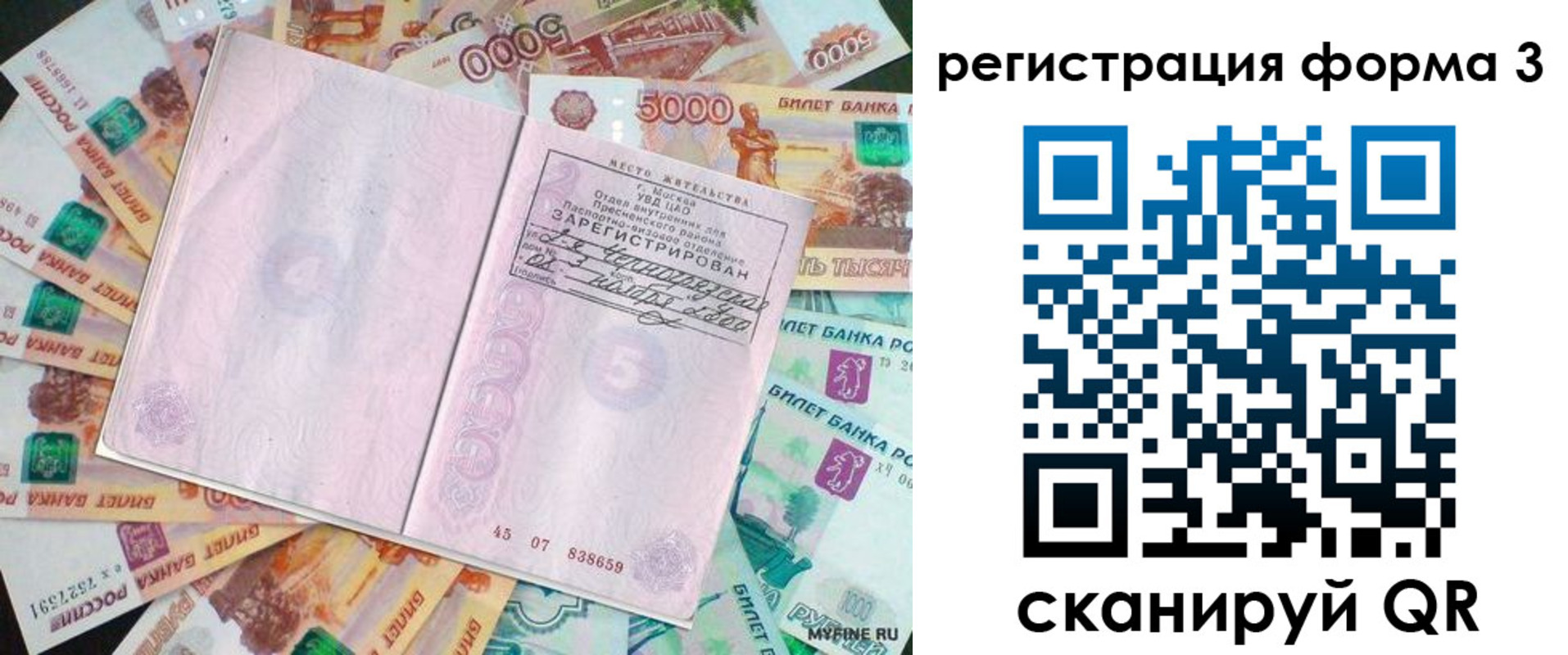 прописка от собственника в Ижевске