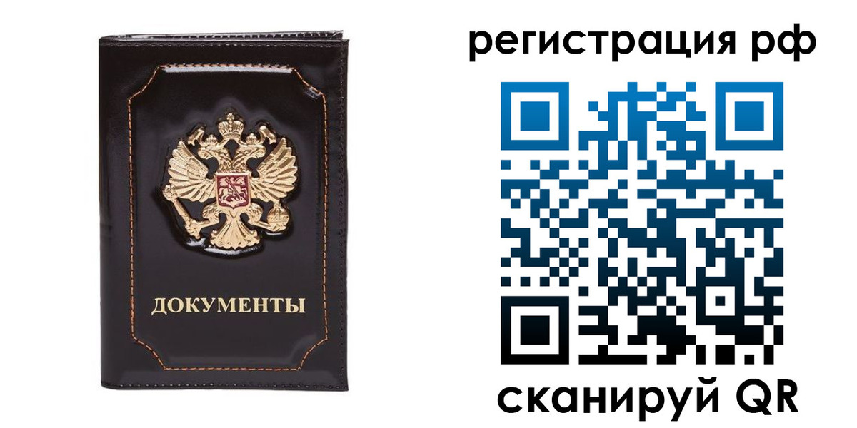 временная регистрация для школы в Ижевске